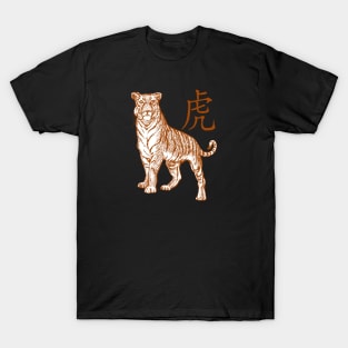 Year Of The Tiger Laohu Chinese Character In Orange T-Shirt